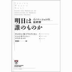 明日は誰のものか