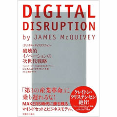 DIGITAL DISRUPTION